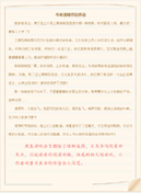第一学期英语教研组工作计划