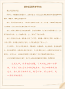 五年级语文教学计划2篇