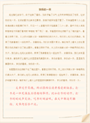 中班美术教学计划6篇